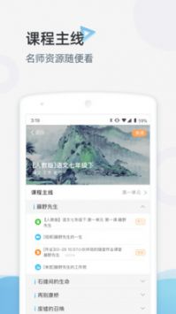 家庭端 v2.0.5