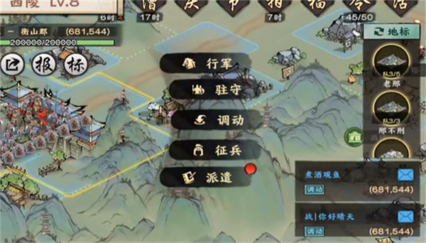 秦皇汉武权谋之战  v1.3.0
