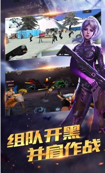 破冰行动游戏官方网站下载最新完整版  v4.2.2