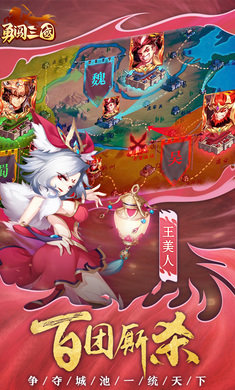 勇闯三国手游官网版 v1.1