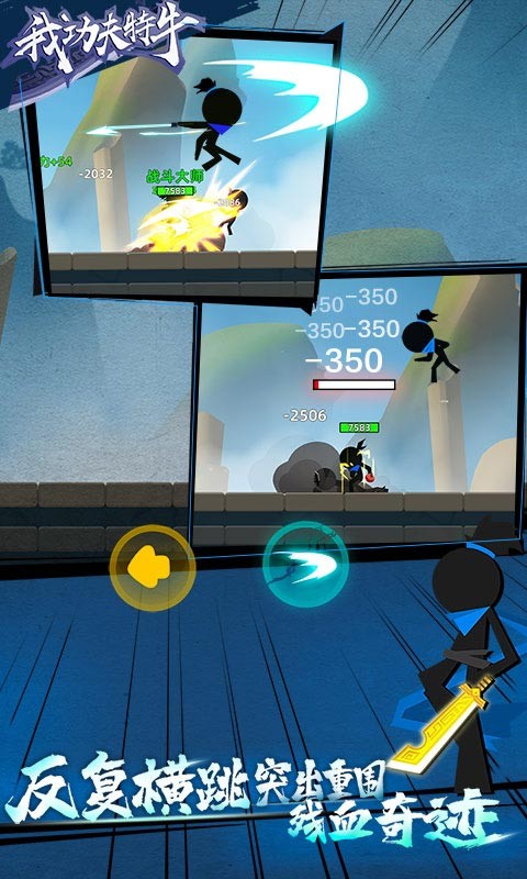 我功夫特牛官网版  v0.3.2