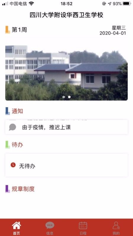 友你截图0