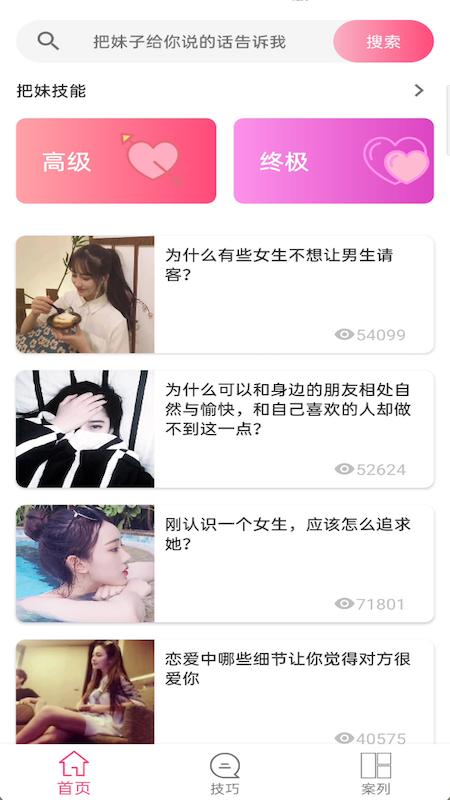 话术工具.png