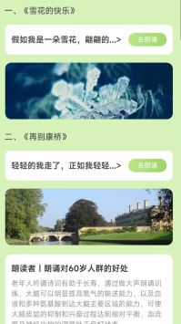 快走计步截图0