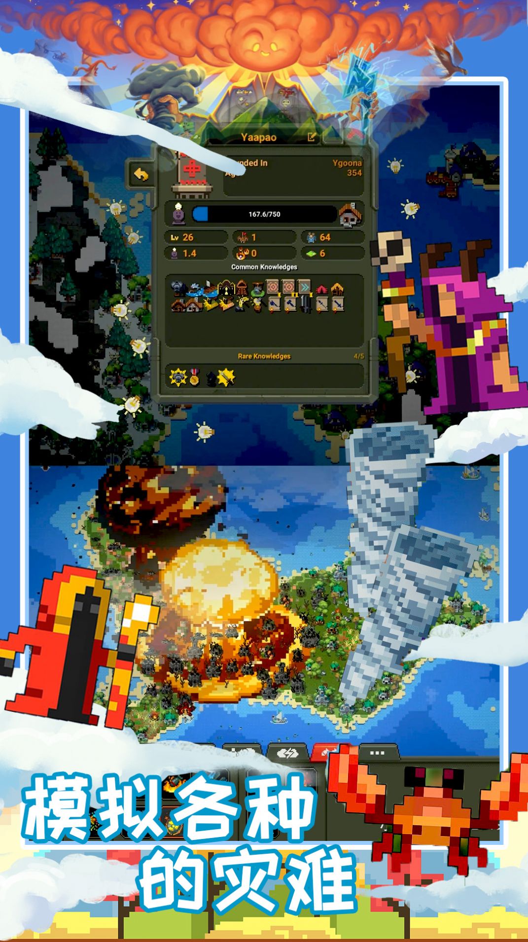 创造魔法新世界 v1.0