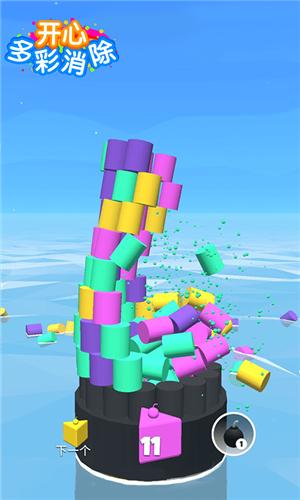 开心多彩消除  v1.0.0