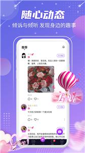 觅音星球社交  v1.45.00