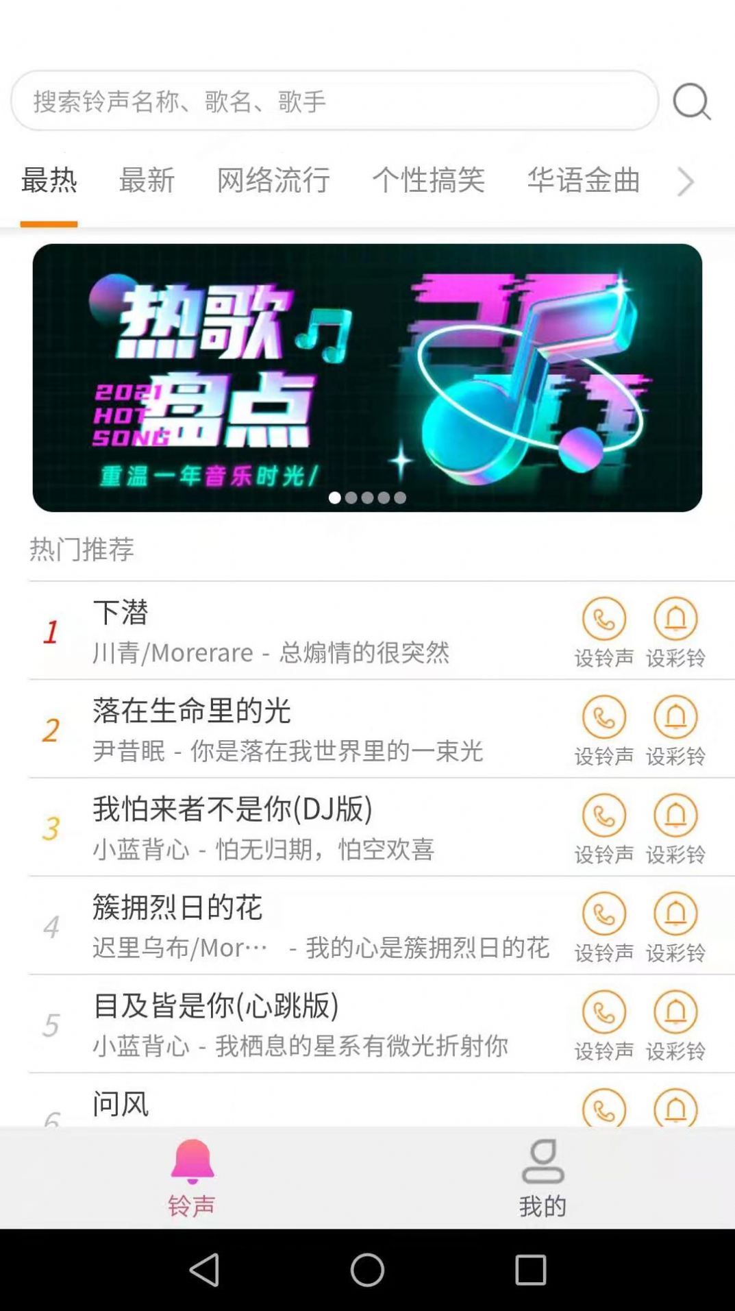爱得深好友来电秀 v1.2.6