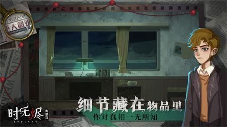 时无烬测试版 v3.2.5