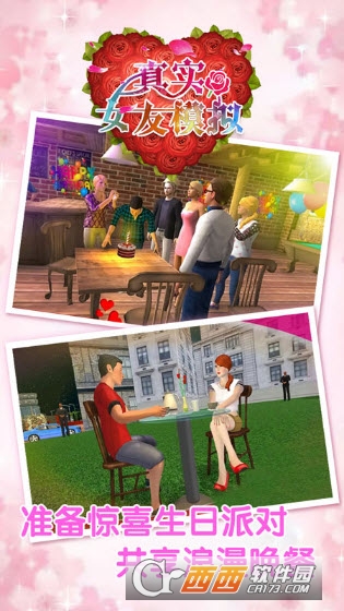 真实女友模拟 真实女友模拟