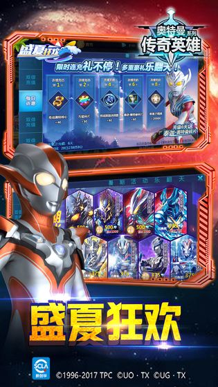 奥特曼英雄传奇2最新版免费钻石免费安卓版  v4.5.1