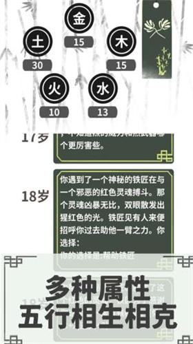 伏魔人偶转生模拟器破解版无限体力