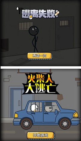 火柴人大逃亡童话奇缘篇游戏  v1.01