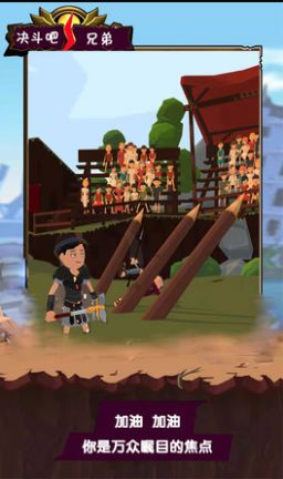 决斗吧兄弟手机版下载安卓最新版  v3.4.1