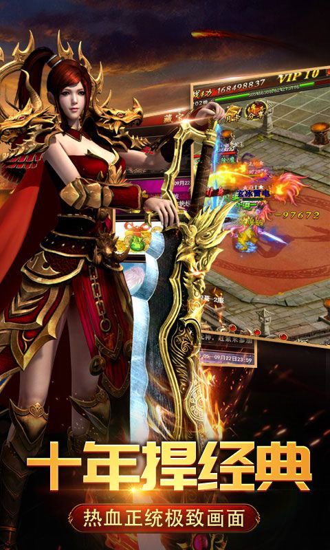 传世单机版手游官网版下载最新版  v3.1.3