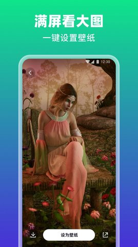 AI绘壁纸 v1.0.0.101