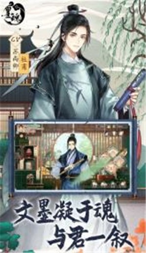 墨魂1.4.0  v1.4.3