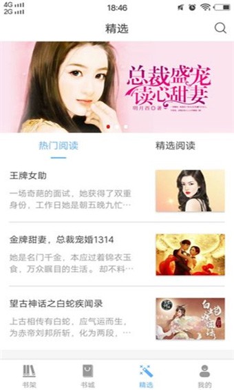 怡阅小说 2022-12-28 14:20