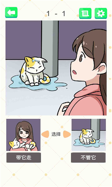 抓狂最强脑洞 v1.1