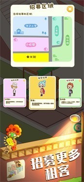 房东模拟器官方版  v2.8.5