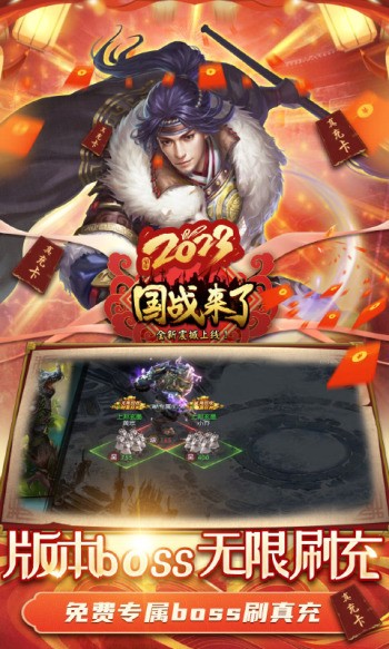 国战来了正版