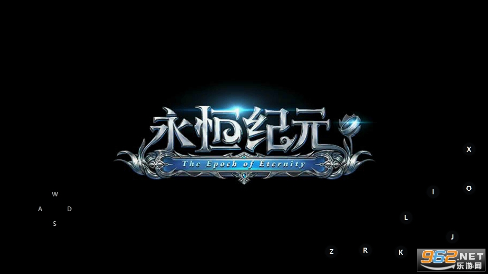 永恒纪元九游版