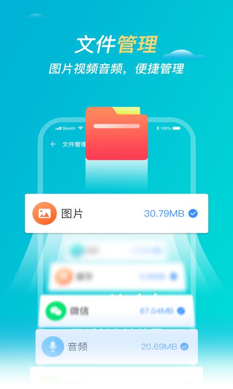 优优清理大师 v1.0.0