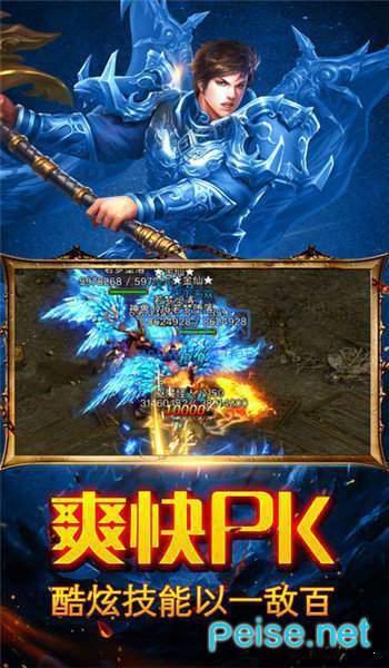 赤炎传奇再战沙城