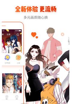 野生漫画君  v1.0.0