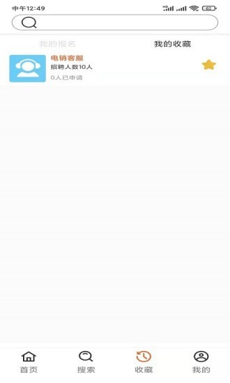 东方快聘找工作 v1.1.0