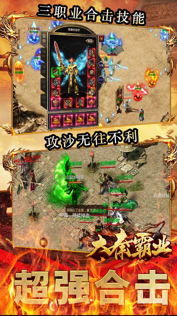 大秦霸业复古微变手游官方安卓版  v3.1.3