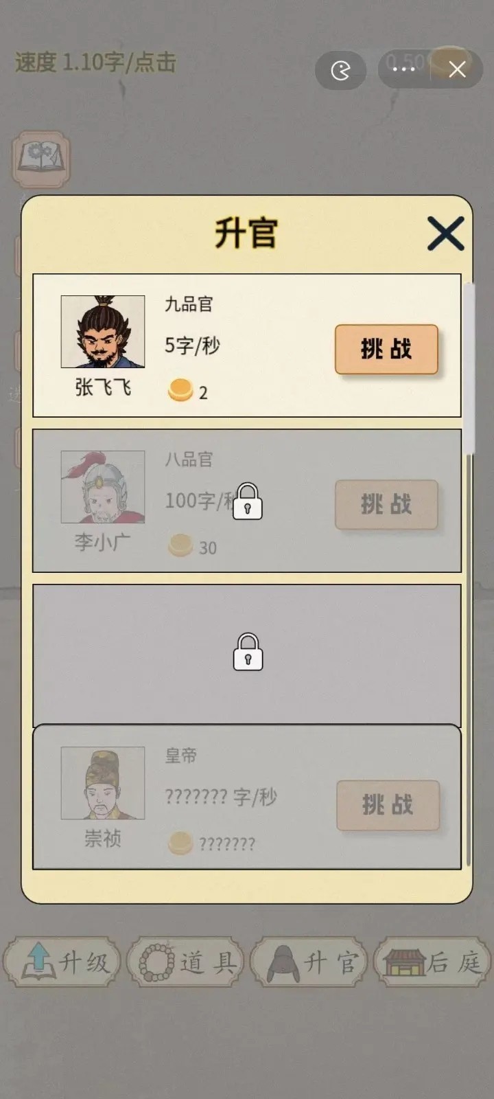 当帝王有多好 v1.8.3