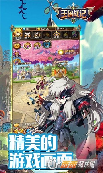 王国战记无限钻石版 v2.1.6