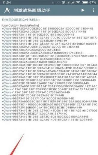 小雷画质大师120帧2.4.apk答案下载  v4.2.3