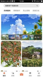 轻游互联  v1.1.4