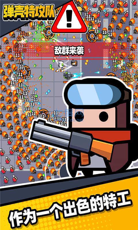 弹壳特攻队冬日嘉年华