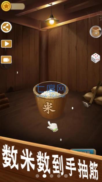 数1亿粒米 v0.1