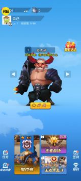 勇者的荣耀 v3.1.5