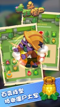 疯狂斗僵尸 v3.0.5