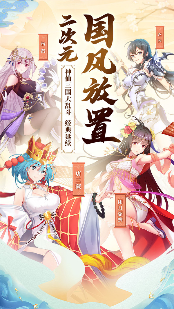 神话美少女手游官方安卓版  v4.2.1