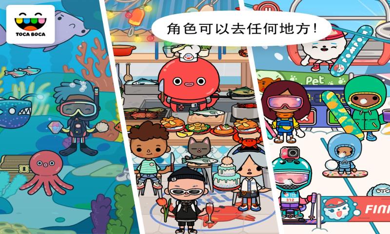 托卡生活世界最新版完整最新版更新大学下载  v3.5.1