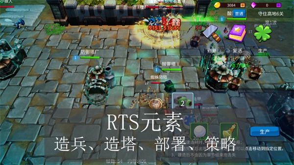 守住高地最新版 v1.0.193