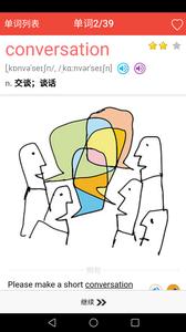 初中英语单词通  v1.02