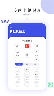 万能空调遥控器 v13.0