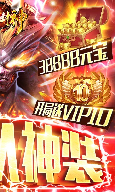 九天封神官方版 v1.0.1