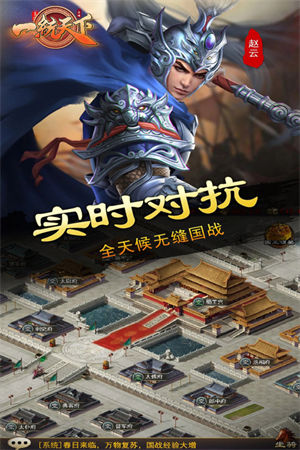 一统天下app下载最新版本 v4.0.2