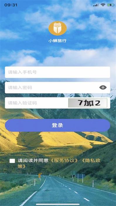 小蝉旅行 v1.0.0