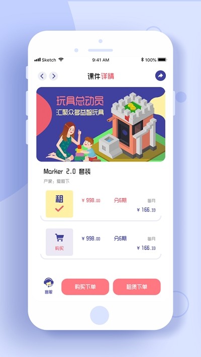 小熊牙编程截图1