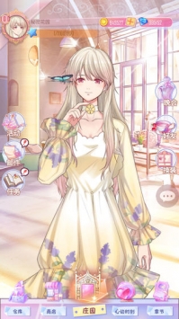 秘密花园手游截图0