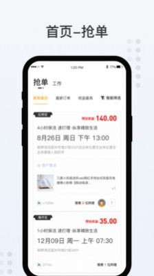 哩克阿哩截图2